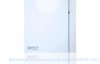 �������� ���������� Soler Palau SILENT-200 CZ DESIGN-3C